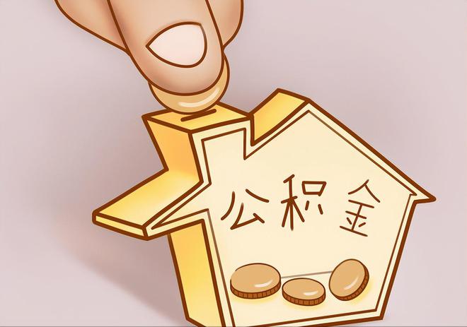 港口住房公积金提取代办
